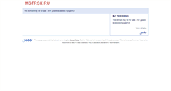 Desktop Screenshot of mstrsk.ru