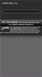 Mobile Screenshot of mstrsk.ru