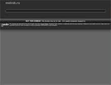 Tablet Screenshot of mstrsk.ru